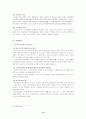 국민연금법 13페이지