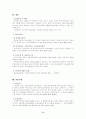 국민연금법 17페이지