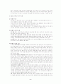 [분석/조사] 사회보험법  2페이지