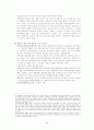 [분석/조사] 사회보험법  5페이지