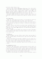[분석/조사] 사회보험법  8페이지