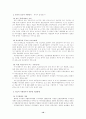 [분석/조사] 사회보험법  10페이지