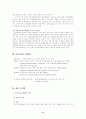 [분석/조사] 사회보험법  11페이지