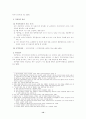 [분석/조사] 사회보험법  14페이지