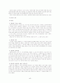 [분석/조사] 사회보험법  17페이지