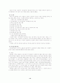 [분석/조사] 사회보험법  18페이지