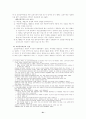 [분석/조사] 사회보험법  21페이지