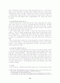 [분석/조사] 사회보험법  22페이지