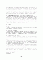 [분석/조사] 사회보험법  23페이지