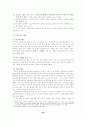 [분석/조사] 사회보험법  26페이지