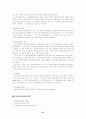 [분석/조사] 사회보험법  27페이지