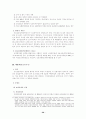 [분석/조사] 사회보험법  28페이지