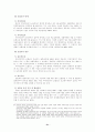 [분석/조사] 사회보험법  31페이지