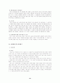 [분석/조사] 사회보험법  32페이지