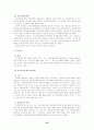 [분석/조사] 사회보험법  33페이지