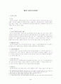 사회복지서비스법 2페이지