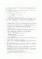 사회복지서비스법 4페이지