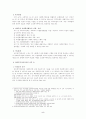 사회복지서비스법 5페이지