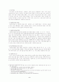 사회복지서비스법 6페이지