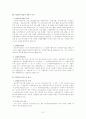 사회복지서비스법 7페이지