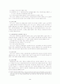 사회복지서비스법 8페이지