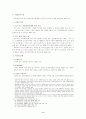 사회복지서비스법 9페이지