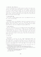 사회복지서비스법 10페이지