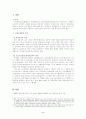 산업재해보상보험법 2페이지