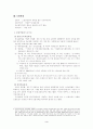 산업재해보상보험법 3페이지