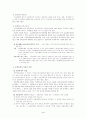 산업재해보상보험법 4페이지