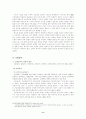 산업재해보상보험법 8페이지