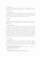 산업재해보상보험법 9페이지