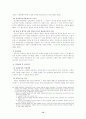 산업재해보상보험법 15페이지