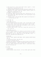 의료급여법 4페이지