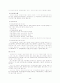 의료급여법 5페이지