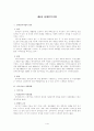 장애인복지법 1페이지