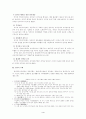 장애인복지법 4페이지