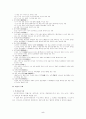 장애인복지법 5페이지