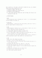 장애인복지법 7페이지