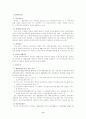 장애인복지법 9페이지