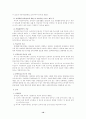 장애인복지법 10페이지