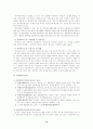 장애인복지법 14페이지