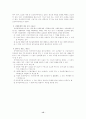 장애인복지법 15페이지