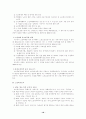 장애인복지법 18페이지
