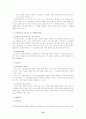 장애인복지법 19페이지