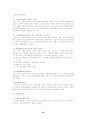 장애인복지법 20페이지