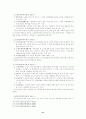 장애인복지법 21페이지