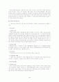 한부모가족지원법 3페이지