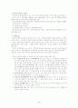 한부모가족지원법 4페이지