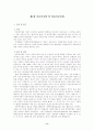 한부모가족지원법 8페이지